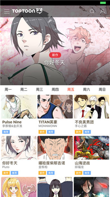 顶通漫画最新,顶通漫画最新，带你进入奇妙的二次元世界！