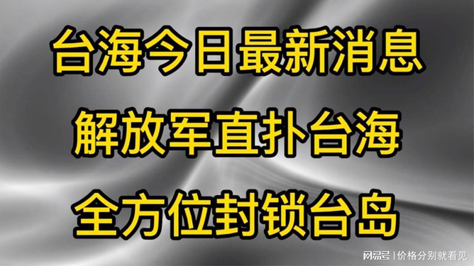 最新封锁消息，各方观点分析与个人立场探讨
