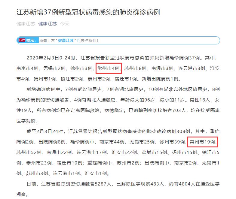 常州最新两例，日常趣事中的友情温暖纽带