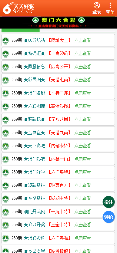 2024年正版免费天天开彩,机制评估方案_编辑版57.201