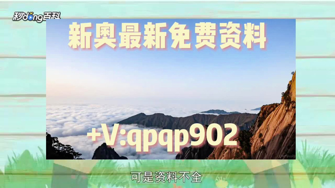 2024新澳精准免费资料,揭秘解析中心_经典版33.778