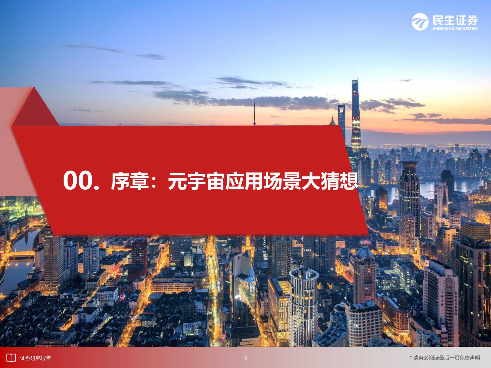 未来八大趋势塑造时代，背景、事件与影响展望