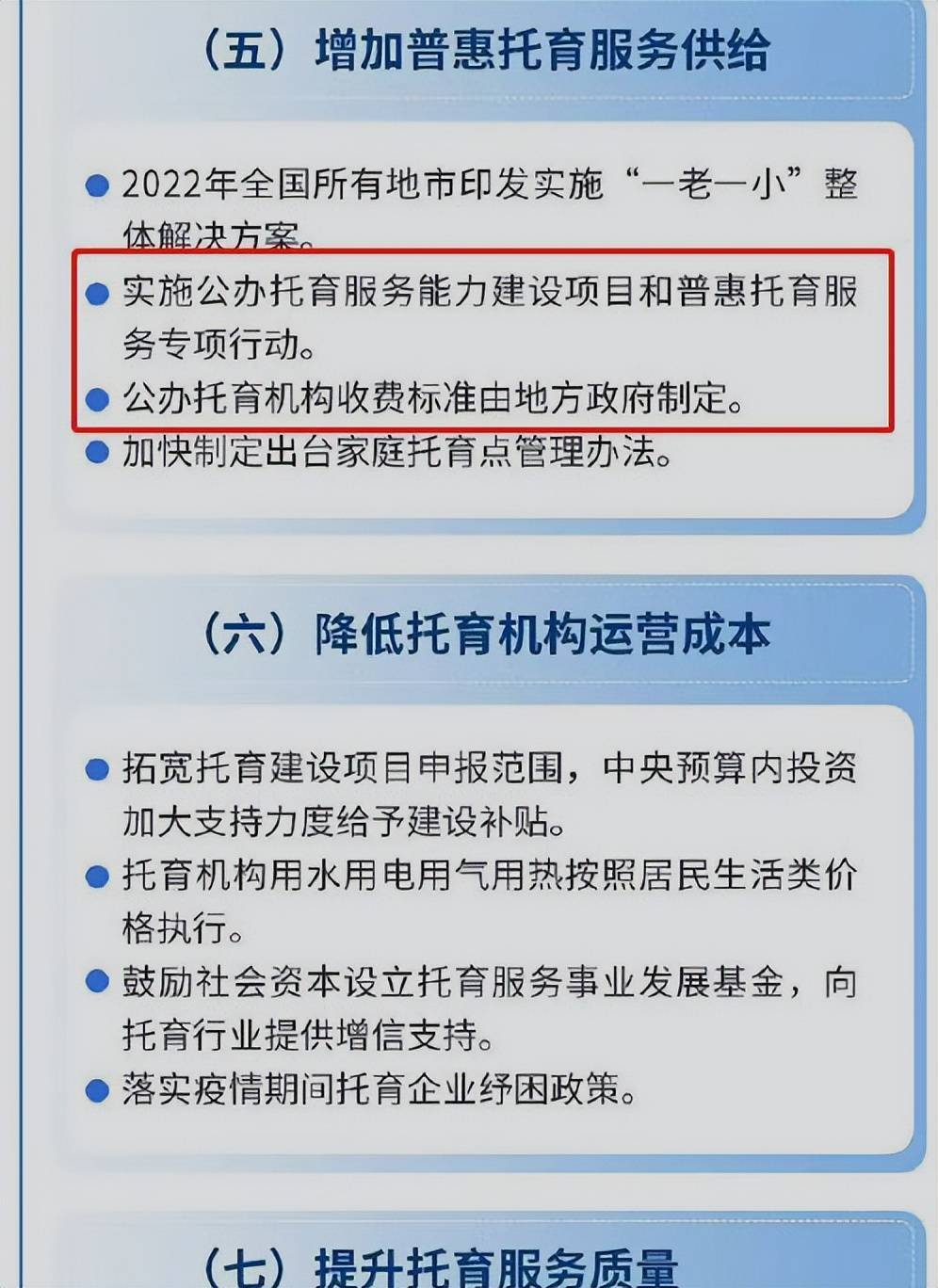环卫服务 第38页
