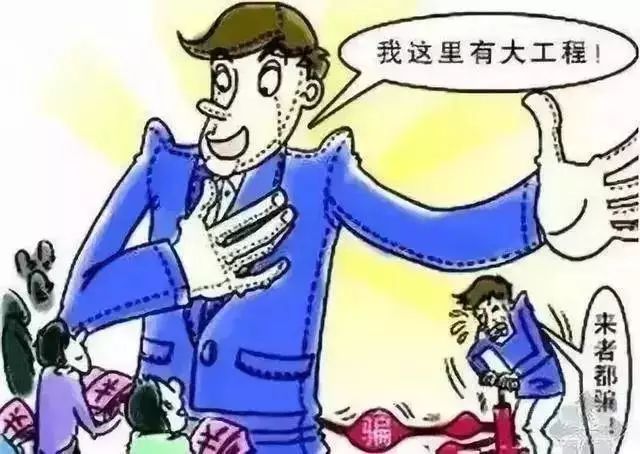 安康最新诈骗现象及其探讨
