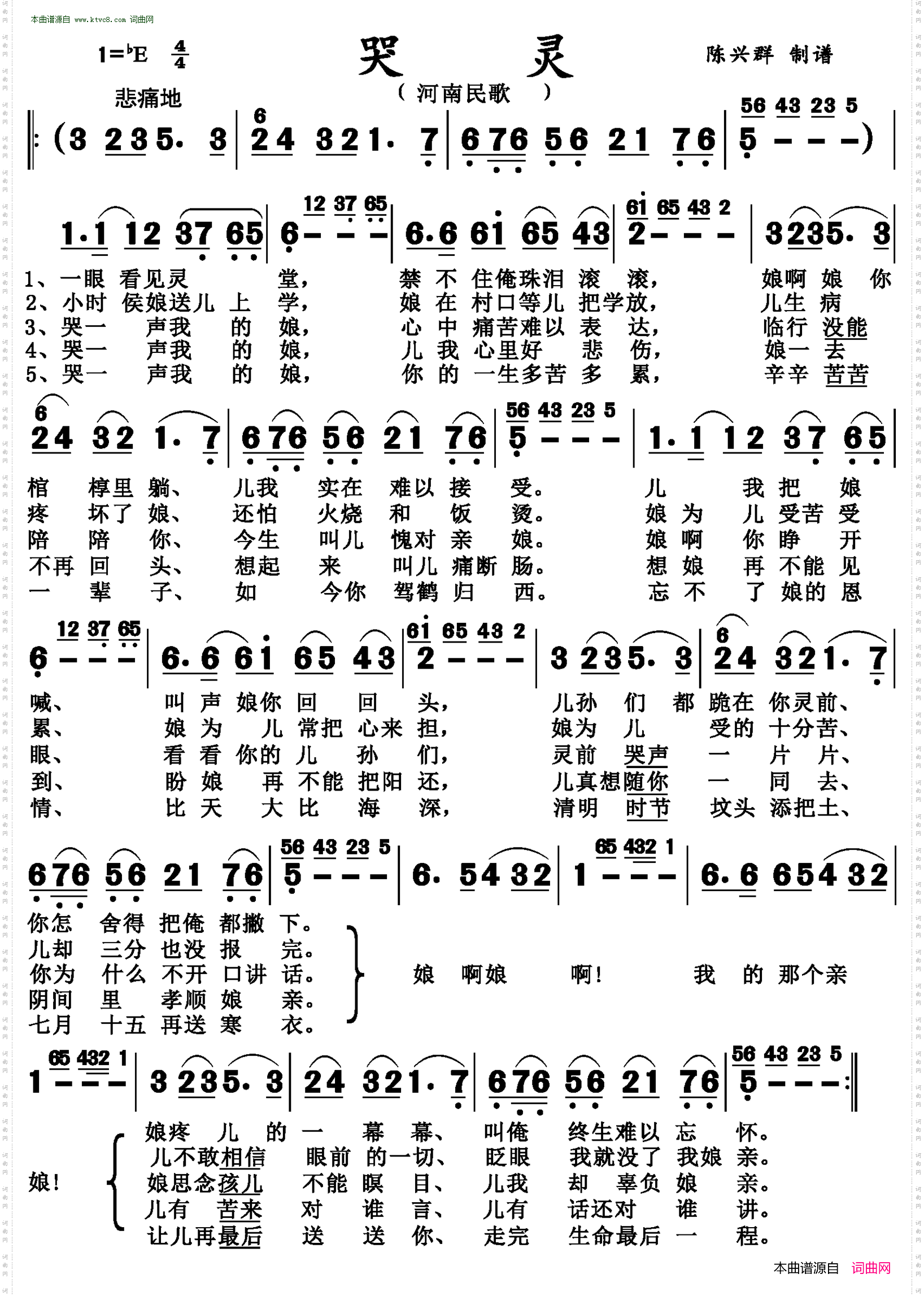 园林绿化 第34页