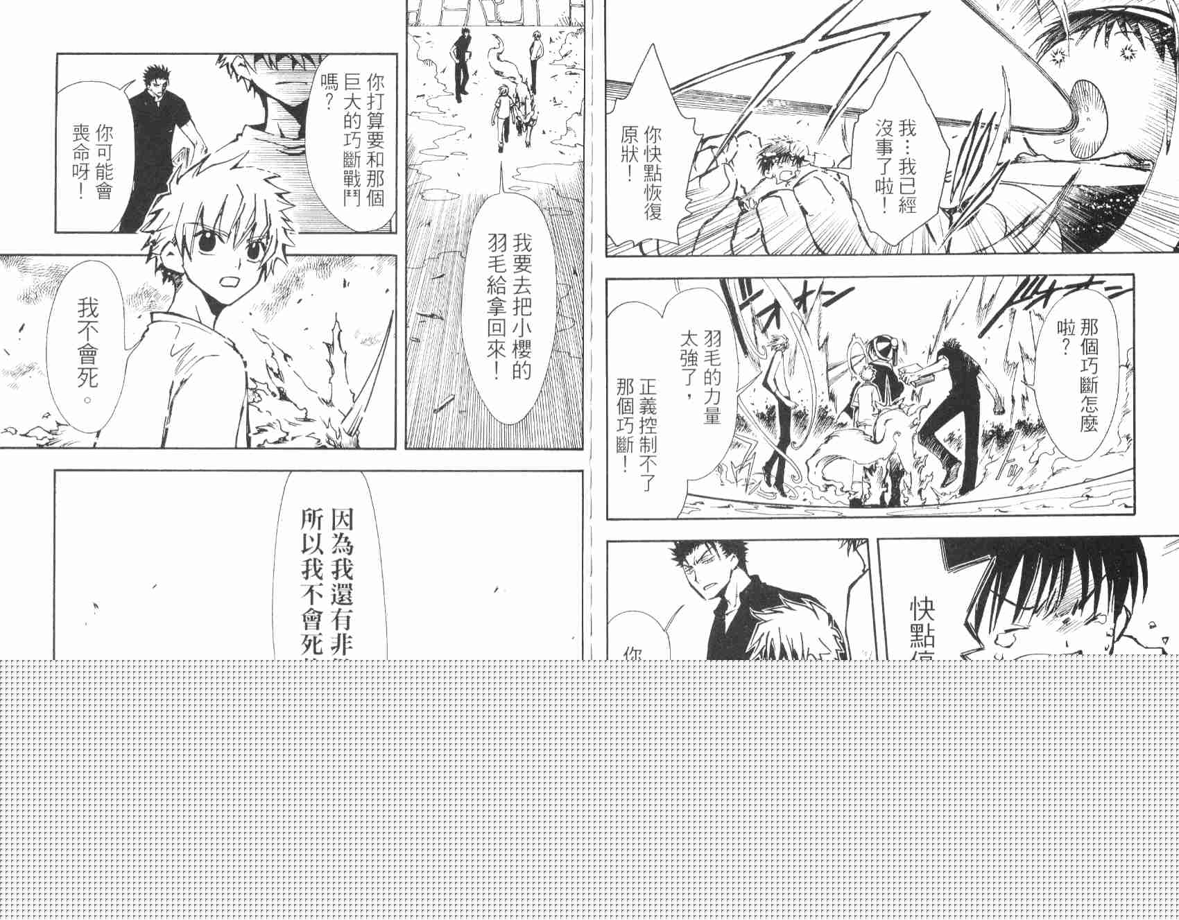 最新翼漫画详细步骤指南及精彩内容解析