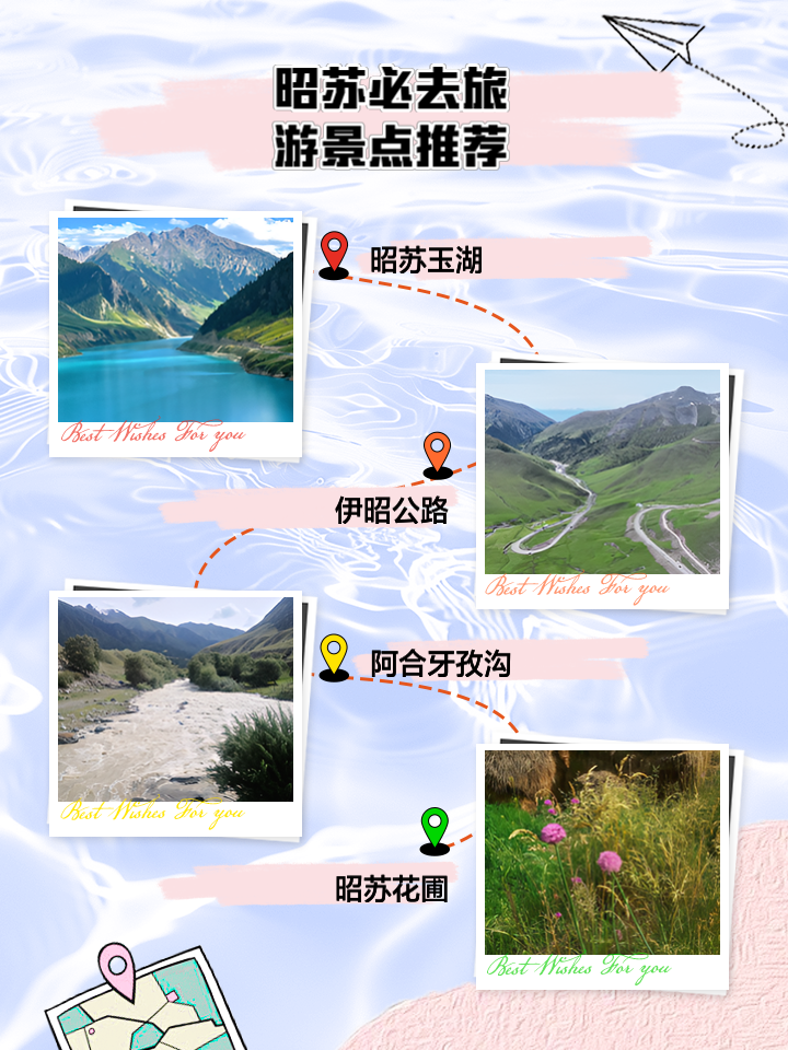 昭苏旅游最新攻略指南，探索未知的美景与体验