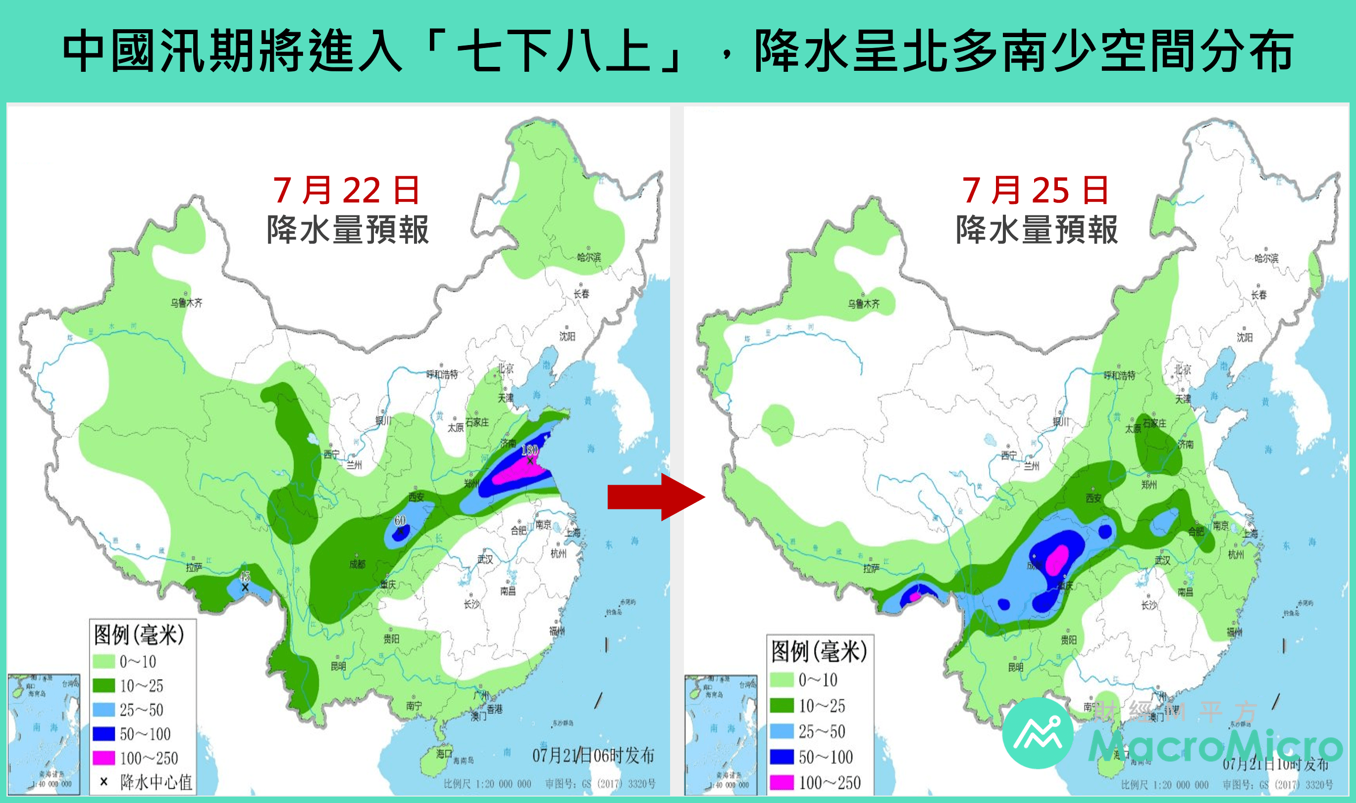 中国洪涝最新状况，洪水中的温情日常