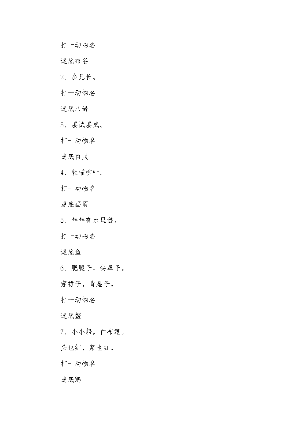林景观工程 第22页