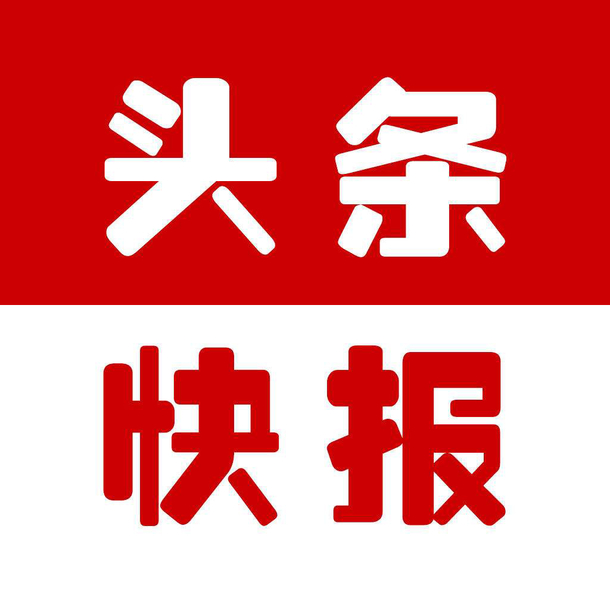 科技新品惊艳亮相头条快报，开启智能生活新纪元