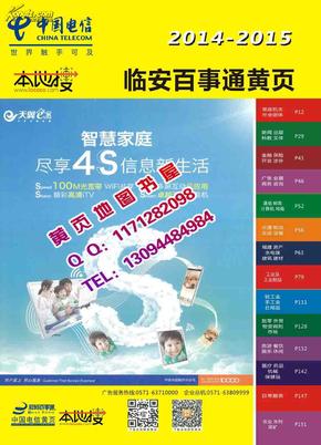 最新电话黄页，连接友情的纽带之道