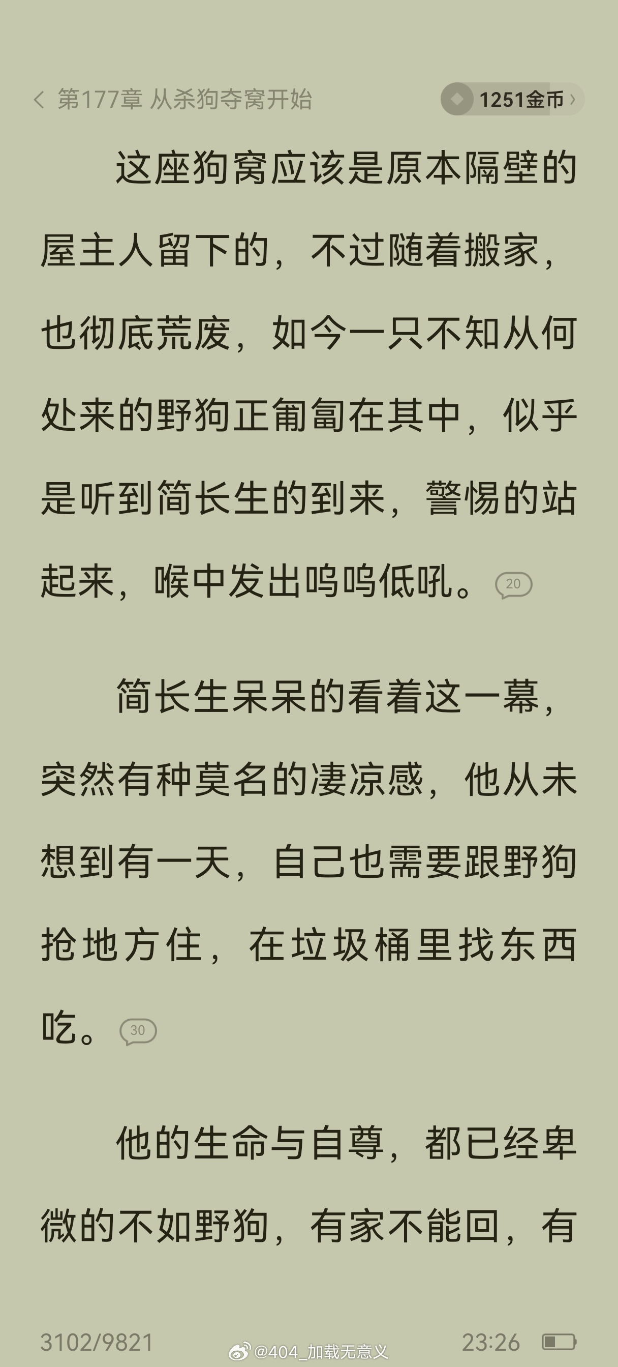 反向驯养新模式，颠覆传统的饲养革命