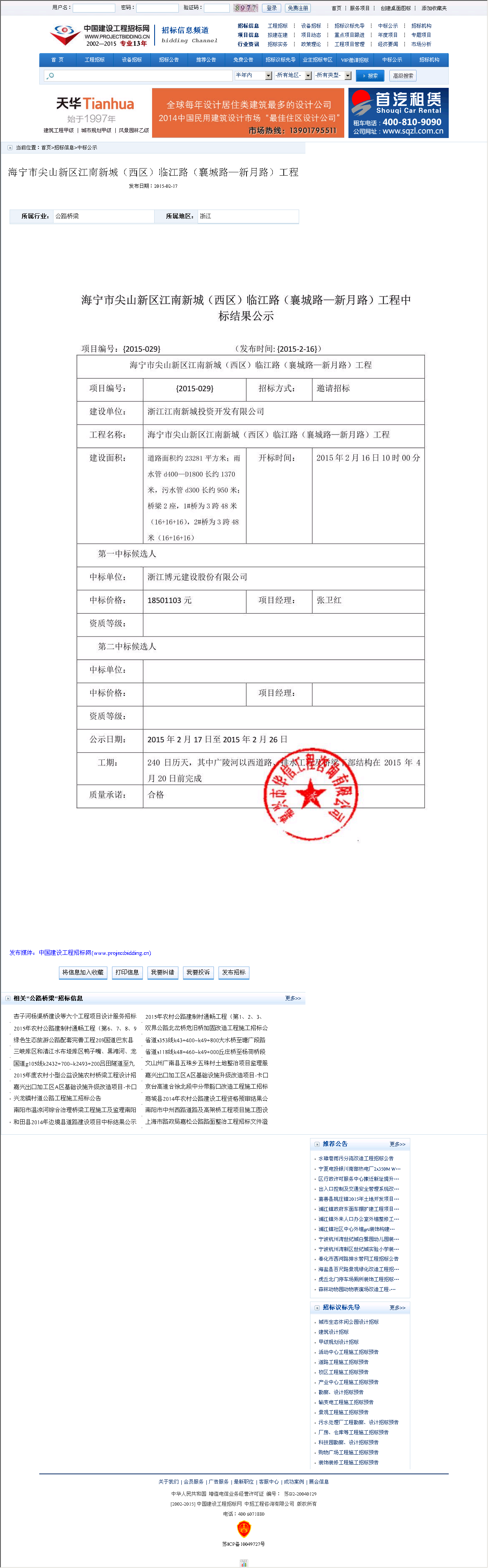 海宁项目最新进展与论述概述