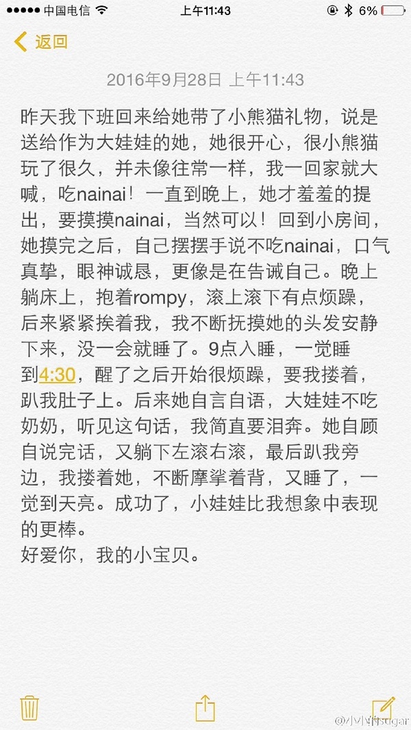 科技助力下的轻松断奶之旅日记