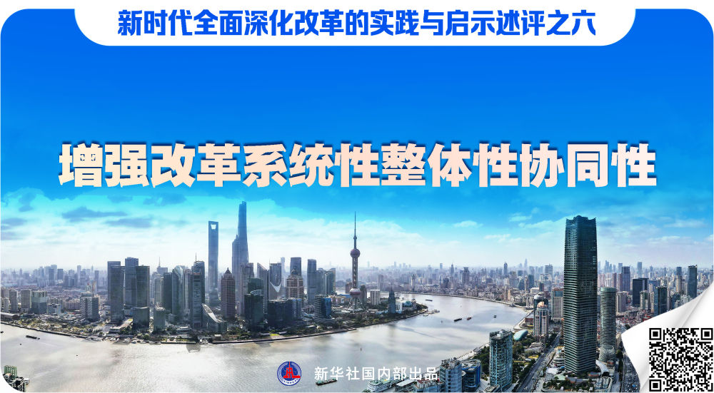 加快改革步伐，拥抱变化，自信成就未来新篇章