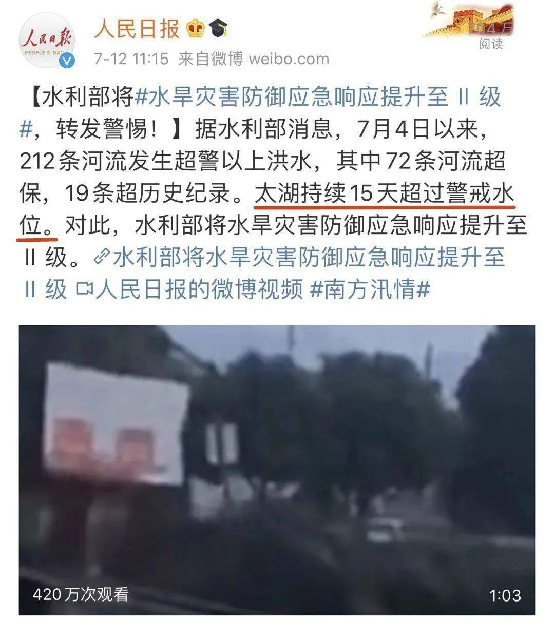 太湖最新汛情，全面关注，共克时艰守护家园