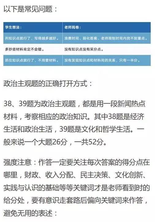 最新套路答题，策略、技巧与应对之道全解析