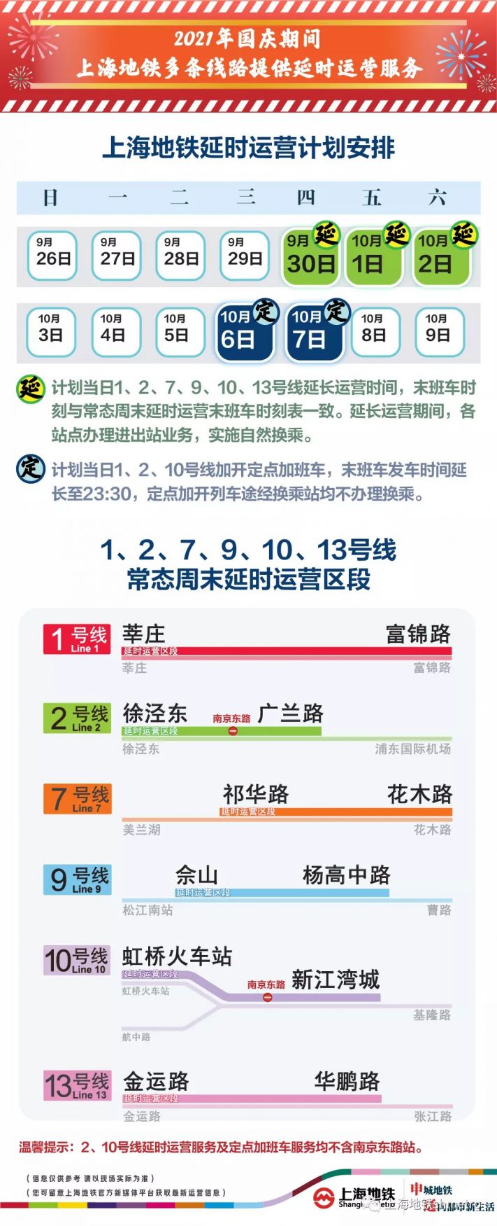 上海夜生活新篇章，打造不夜城，最新延长政策实施！