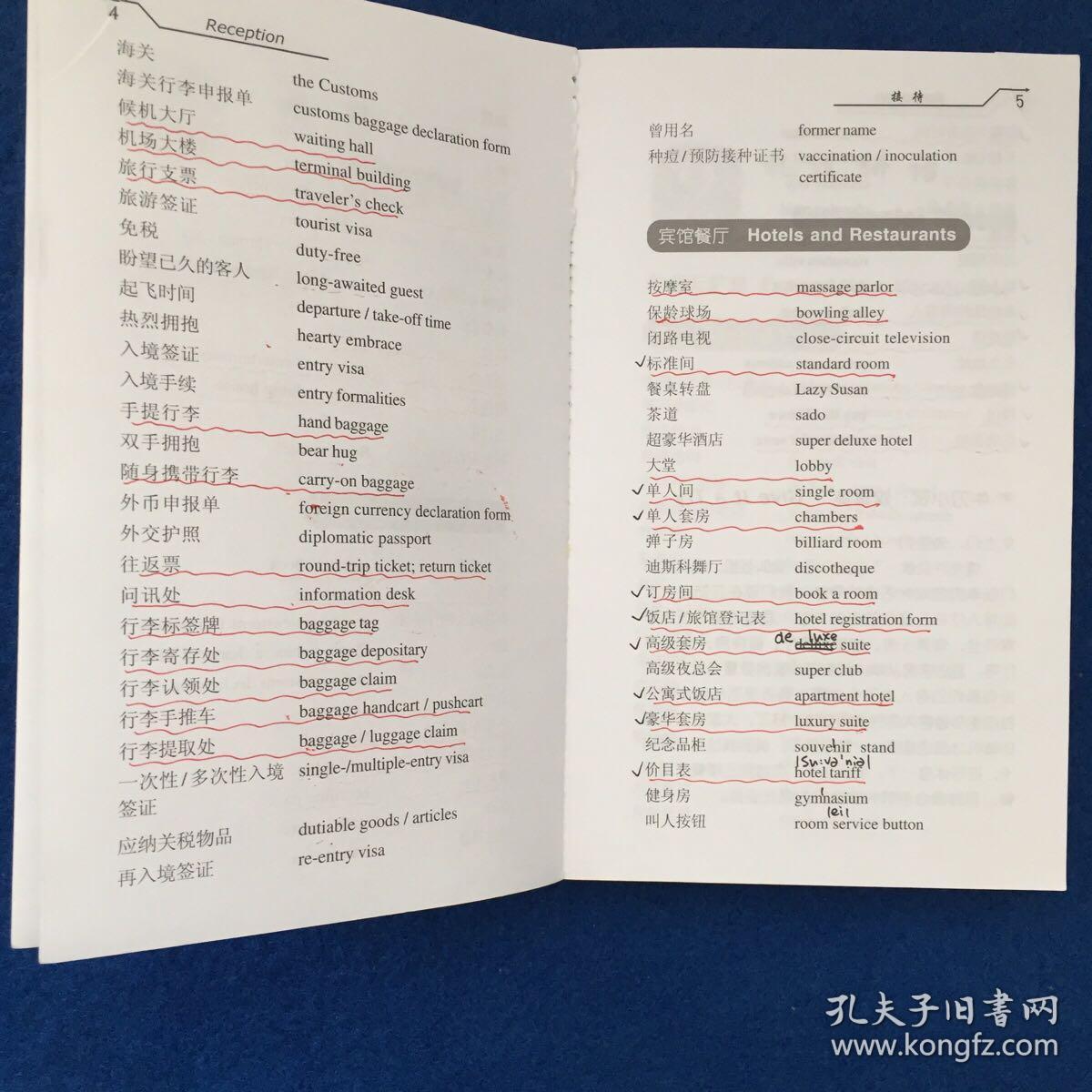 最新口译词汇，领略翻译艺术的新高度，掌握前沿术语的必备指南