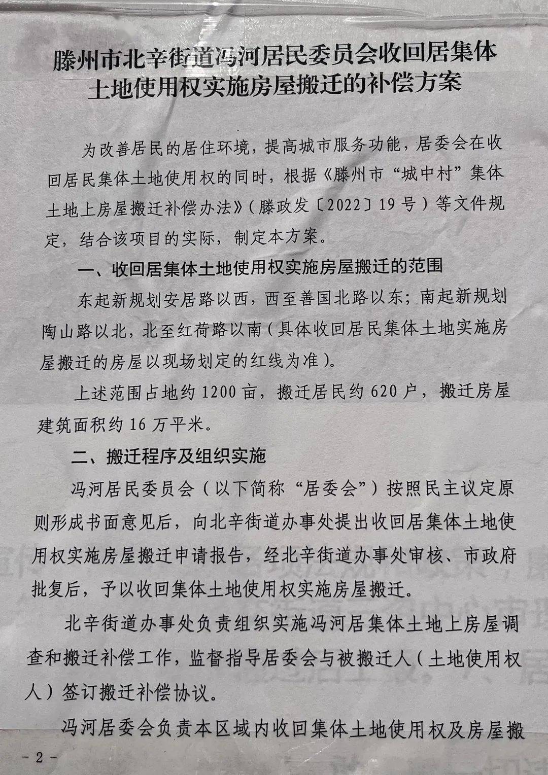 科技重塑乡村，农村最新动迁引领未来触手可及的新生活