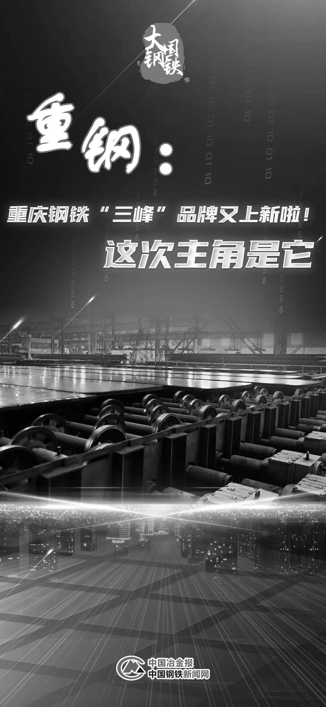 重钢吧最新动态，引领科技潮流，重塑生活体验