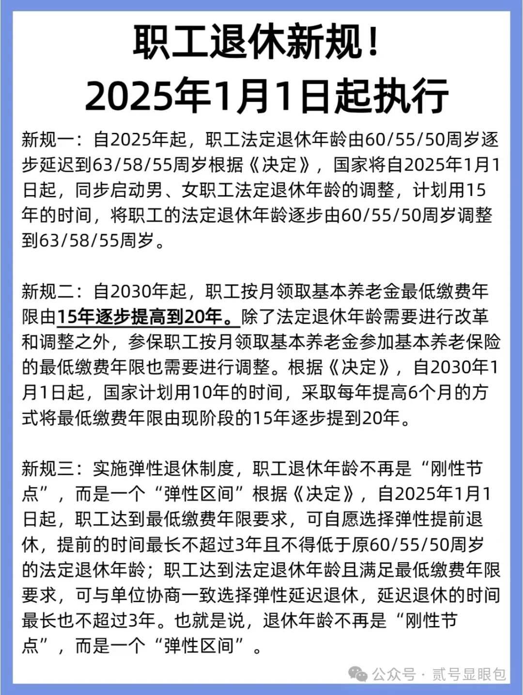 退休年龄延长最新规定及小巷时光秘境探索