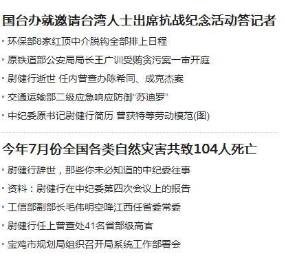 国内新闻最新消息概览，十大新闻头条报道