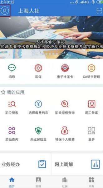 上海招聘网最新招聘多维度视角下的深度解析