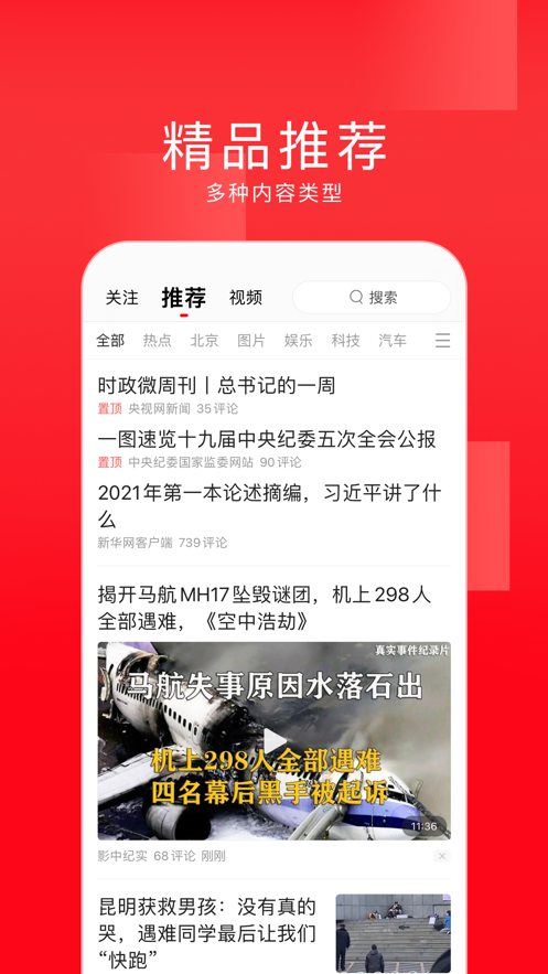 今日新闻热点，拥抱自然，寻找内心平静的奇妙旅程