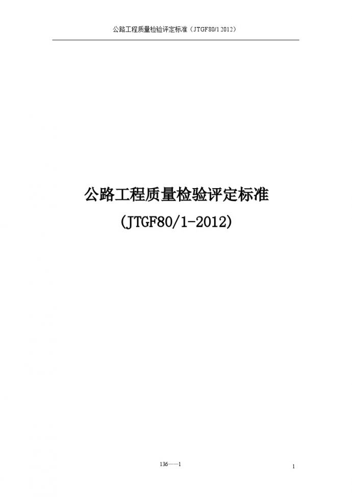 公路工程质量检验评定标准最新版，探索小巷独特小店与评定标准解读