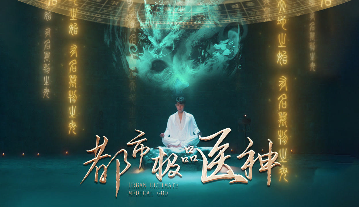 都市极品医神最新章节获取指南，初学者与进阶用户的必备指南