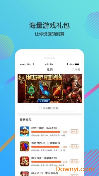 重磅推荐，7723游戏盒最新版，游戏爱好者的天堂